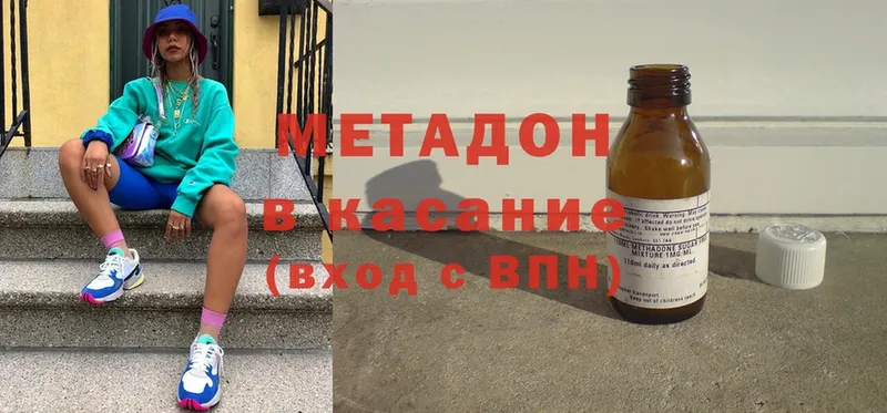 Метадон methadone  как найти закладки  Энем 